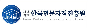 (사)한국전문자격진흥원