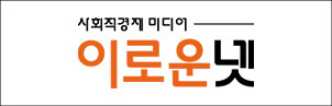 이로운넷