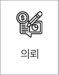 의뢰