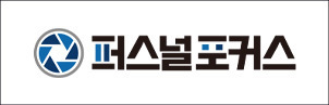 퍼스널포커스