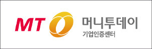 머니투데이 기업인증센터
