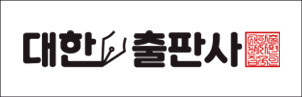 대한출판사
