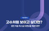 퍼스널 브랜딩 기본 패키지