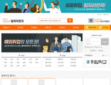 반응형 구인구직 01
